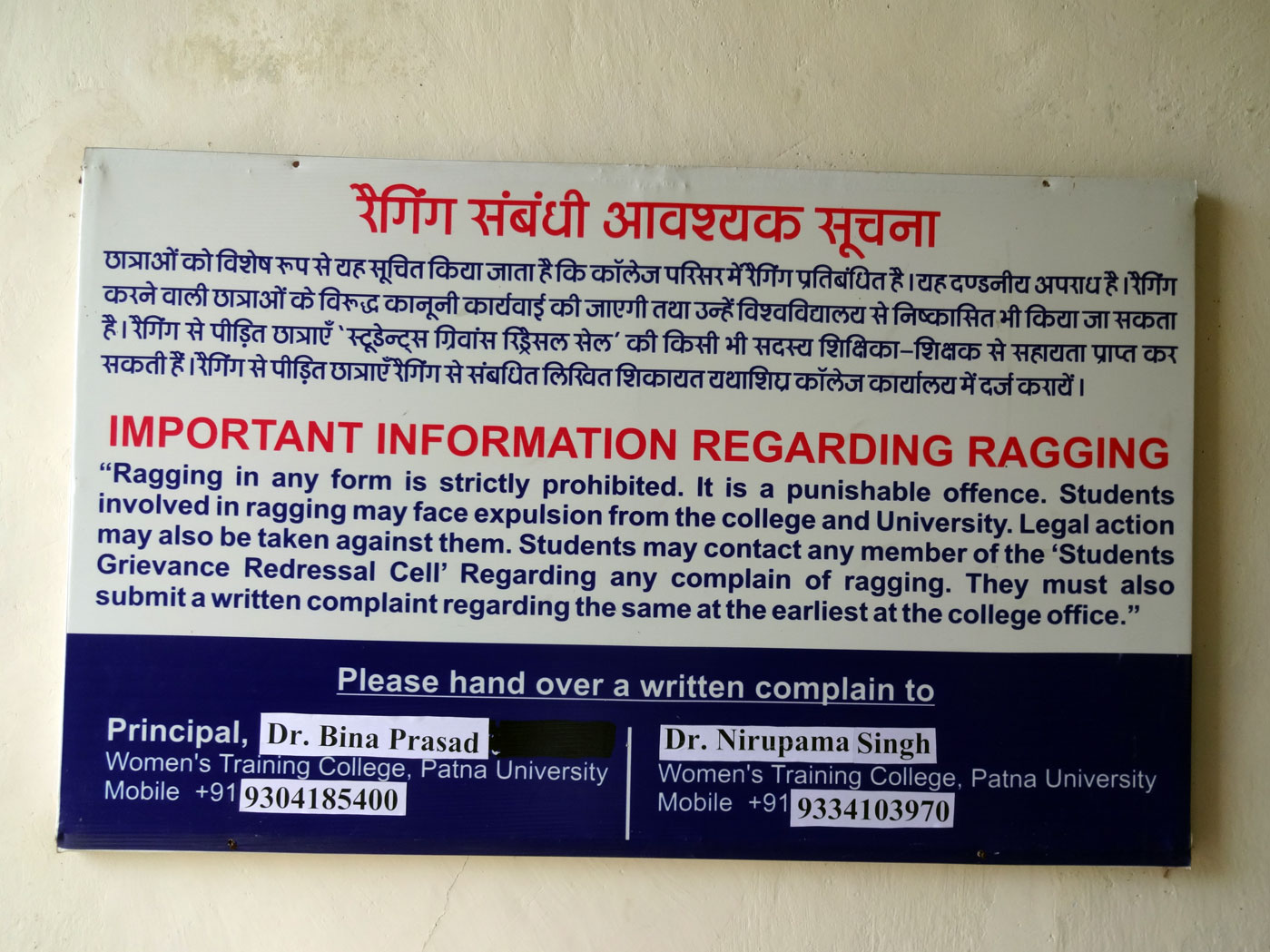Anti Ragging Activity